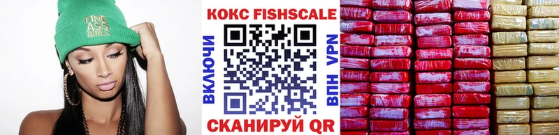 КОКАИН FishScale  Купить где  Долинск 