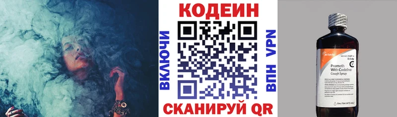 Купить  Долинск  Кодеиновый сироп Lean Purple Drank 