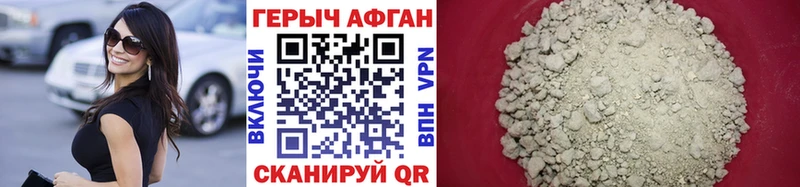 Купить где  Долинск  Героин VHQ 