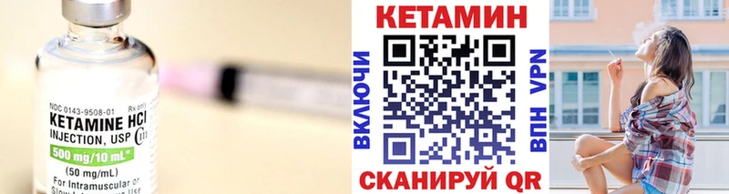 КЕТАМИН VHQ  Купить где  Долинск 