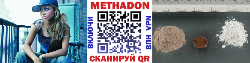 Метадон белоснежный  Купить закладки  Долинск 
